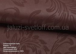 02_02_blekaut-13-shokoladnyj