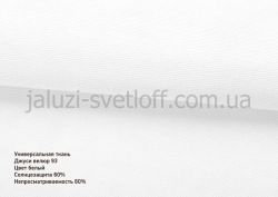 04_01_dzhusi-velyur-93-belyj