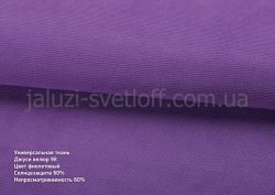 04_21_dzhusi-velyur-98-fioletovyj